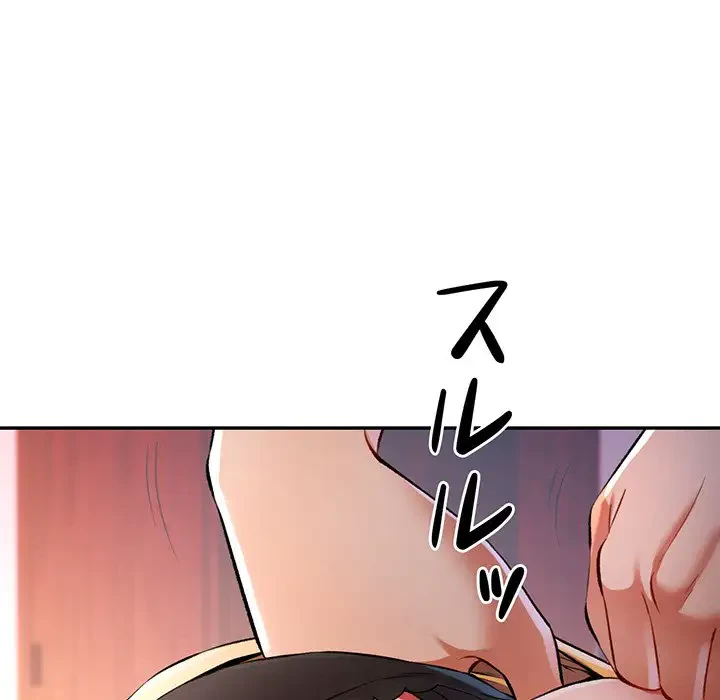 麗しのあなた 第22話 - 44