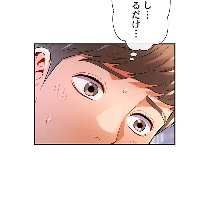 麗しのあなた 第22話 - 49