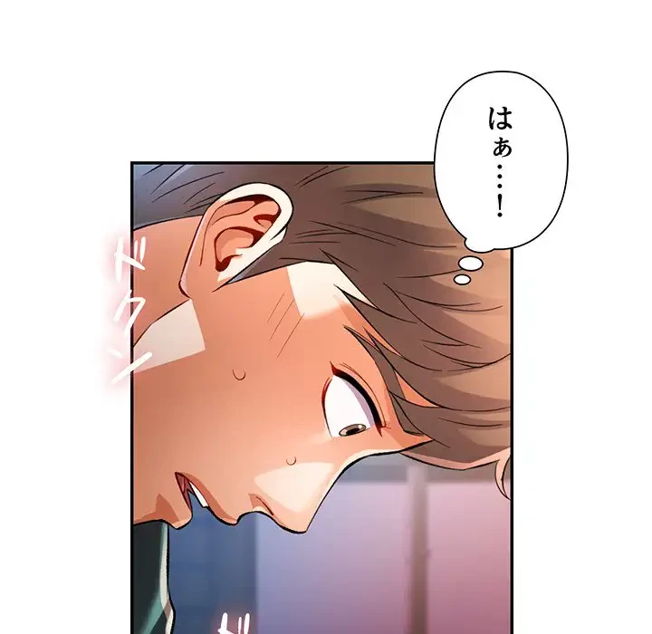 麗しのあなた 第22話 - 54