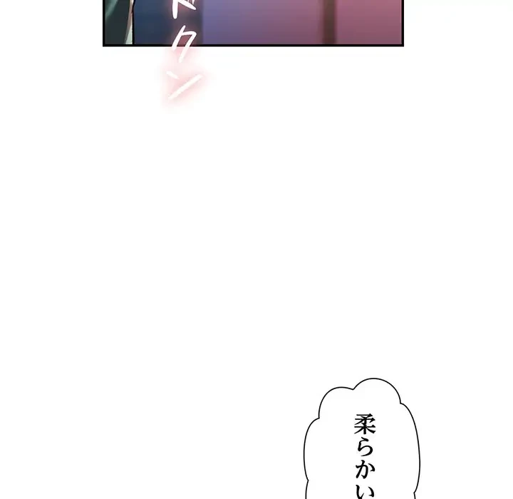 麗しのあなた 第22話 - 55