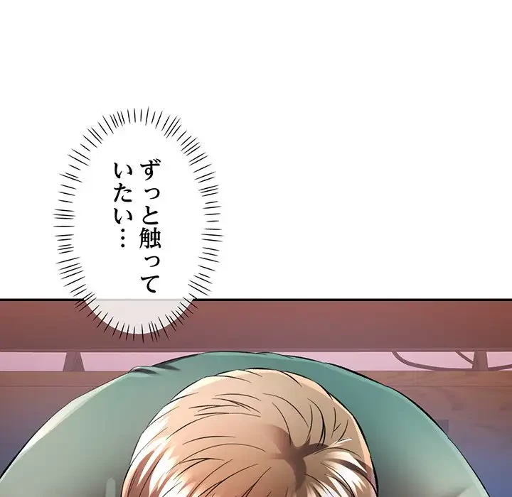 麗しのあなた 第22話 - 57