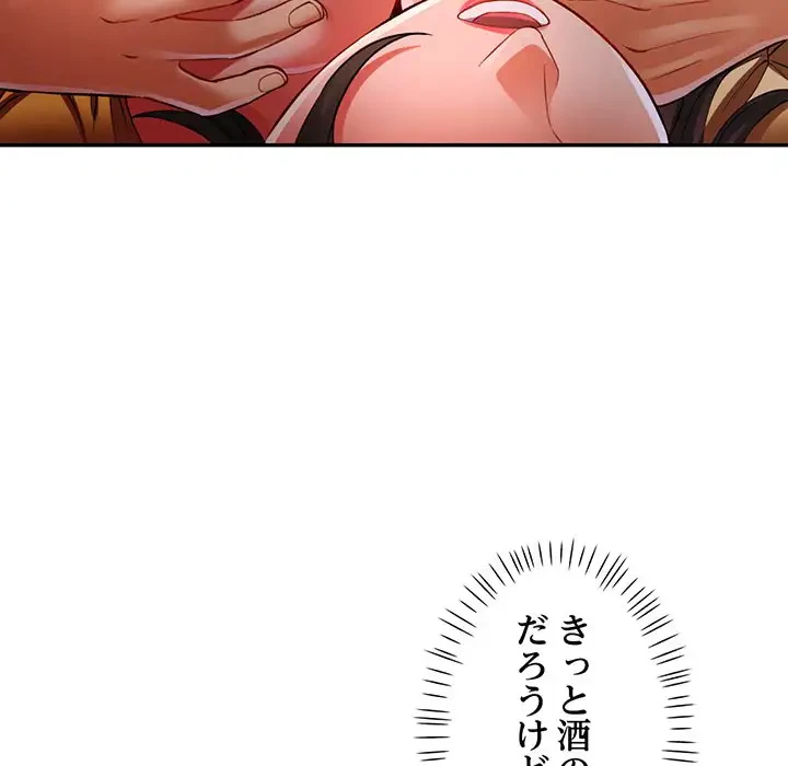 麗しのあなた 第22話 - 59