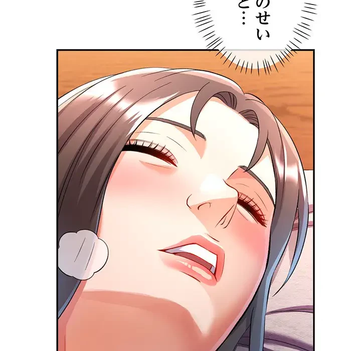 麗しのあなた 第22話 - 60