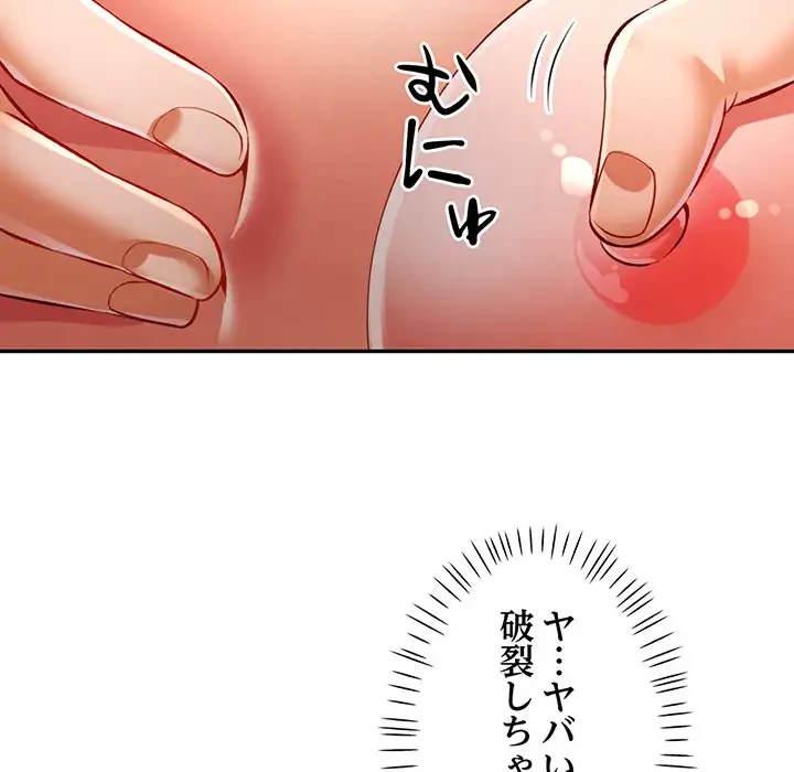 麗しのあなた 第22話 - 63