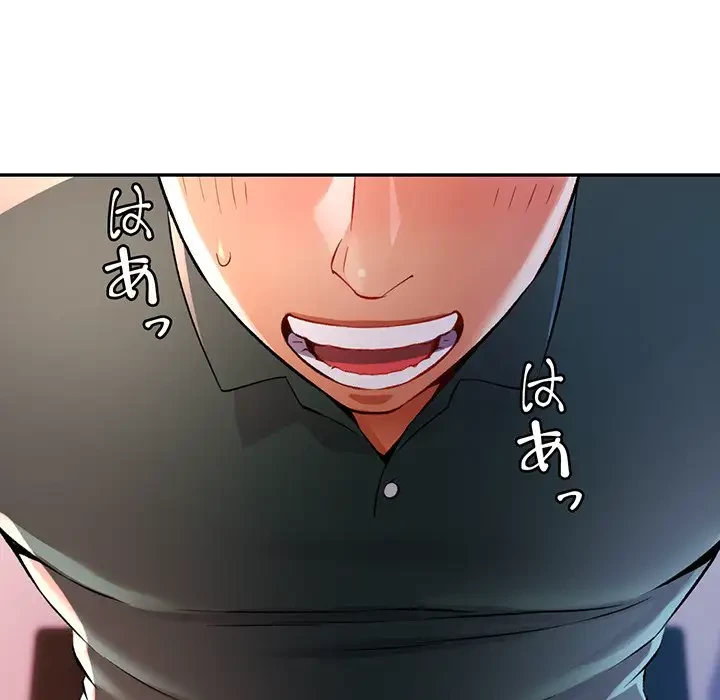 麗しのあなた 第22話 - 68