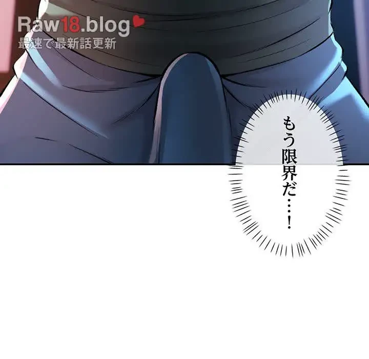 麗しのあなた 第22話 - 69