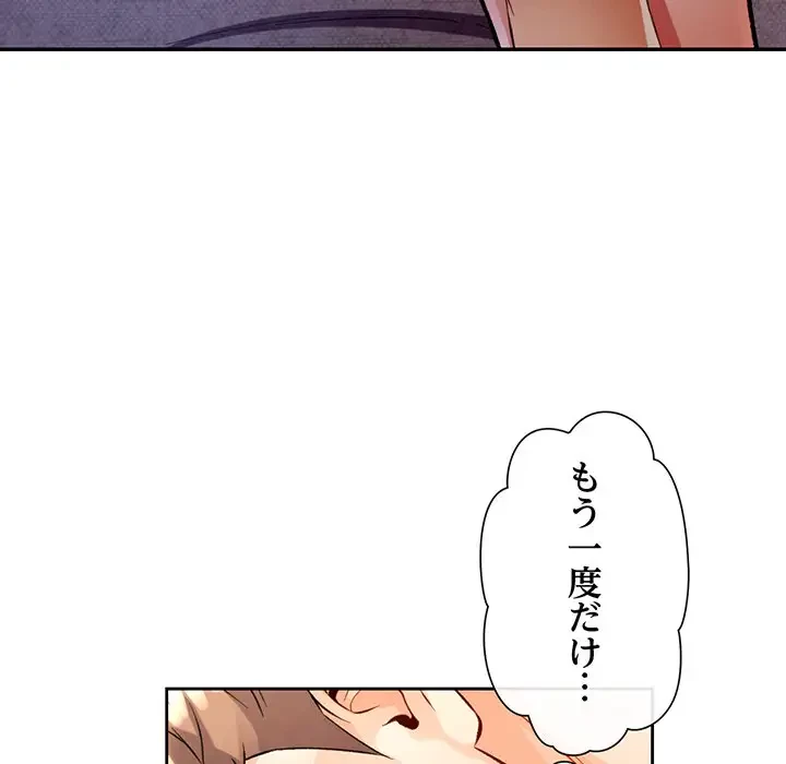 麗しのあなた 第22話 - 74