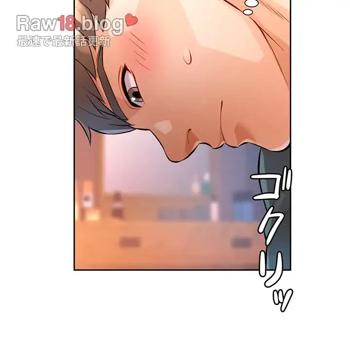 麗しのあなた 第22話 - 75