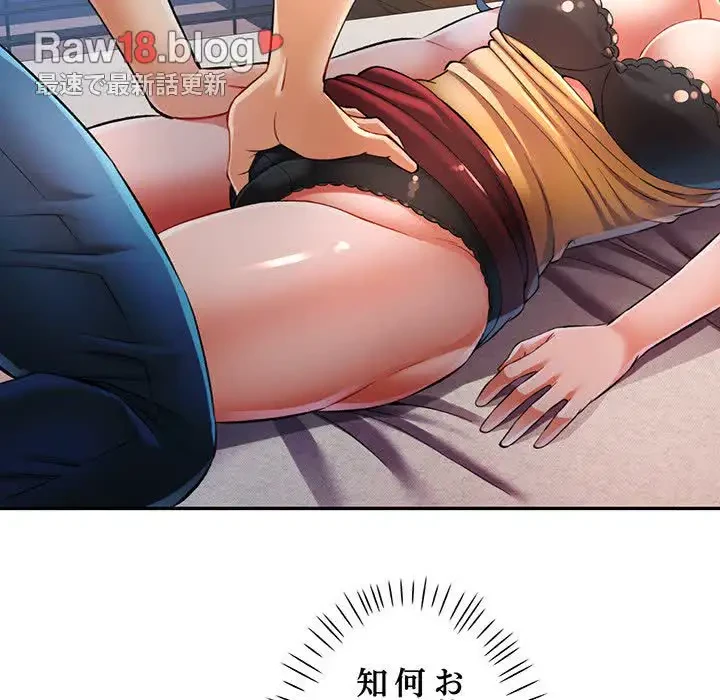 麗しのあなた 第22話 - 81