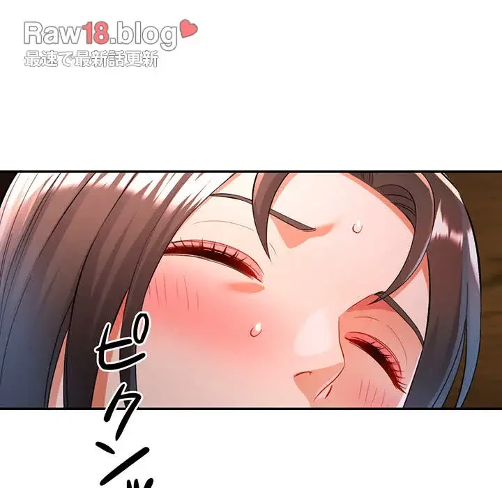 麗しのあなた 第22話 - 88