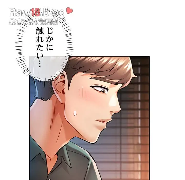 麗しのあなた 第22話 - 94