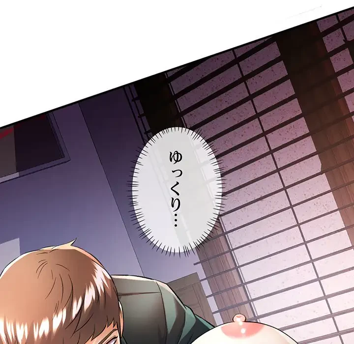 麗しのあなた 第22話 - 98