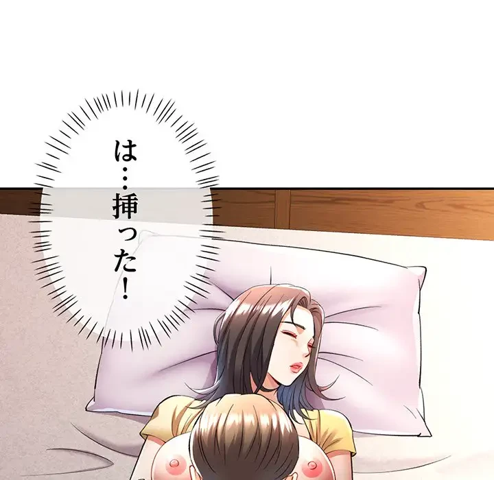 麗しのあなた 第22話 - 103