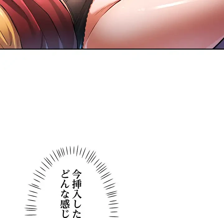 麗しのあなた 第22話 - 107