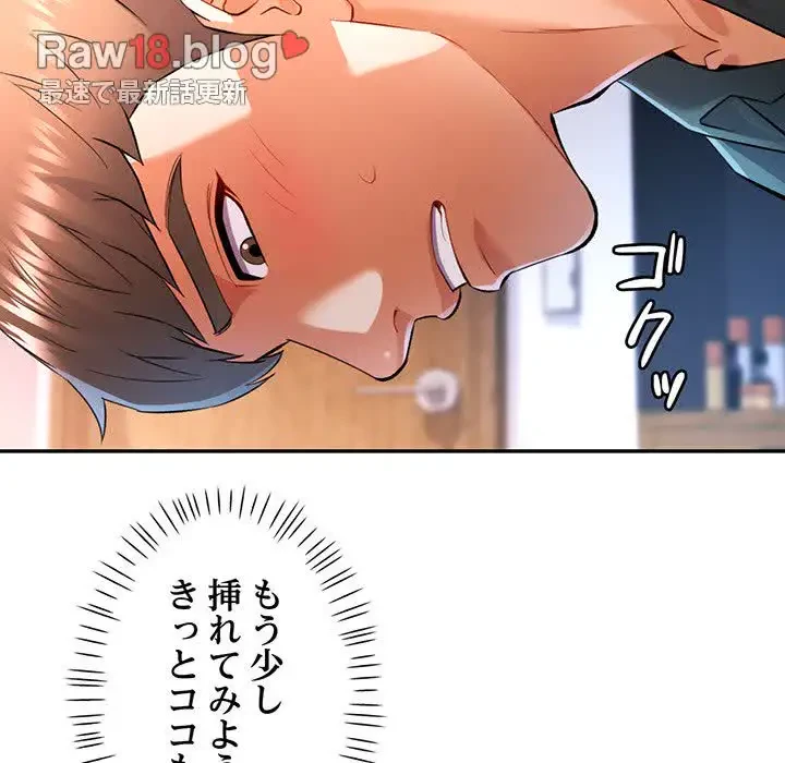 麗しのあなた 第22話 - 110