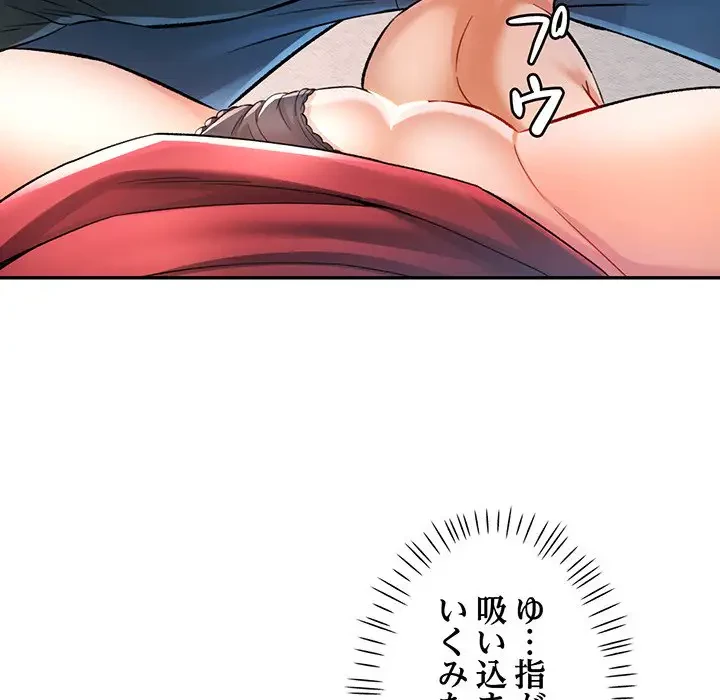 麗しのあなた 第22話 - 112