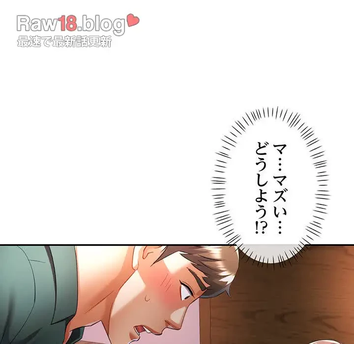 麗しのあなた 第22話 - 123