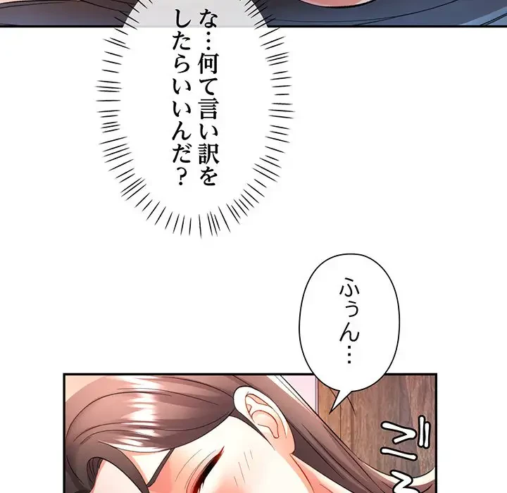 麗しのあなた 第22話 - 127