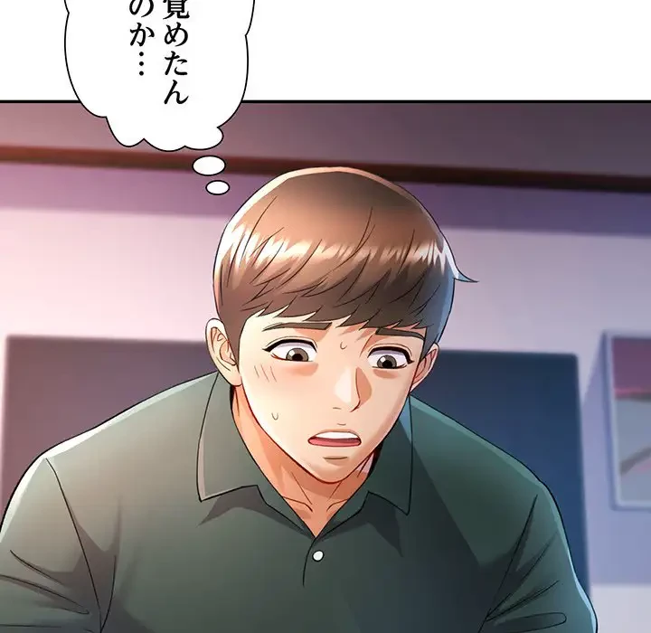 麗しのあなた 第22話 - 129