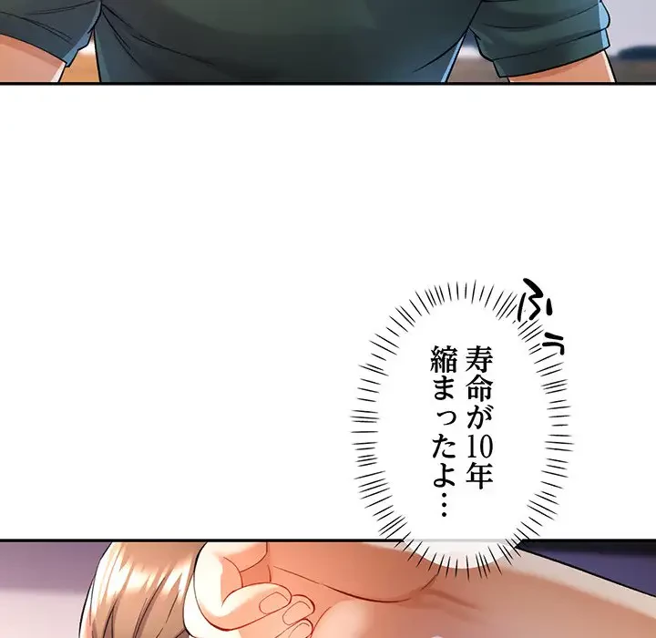 麗しのあなた 第22話 - 130