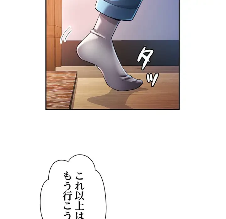 麗しのあなた 第22話 - 132