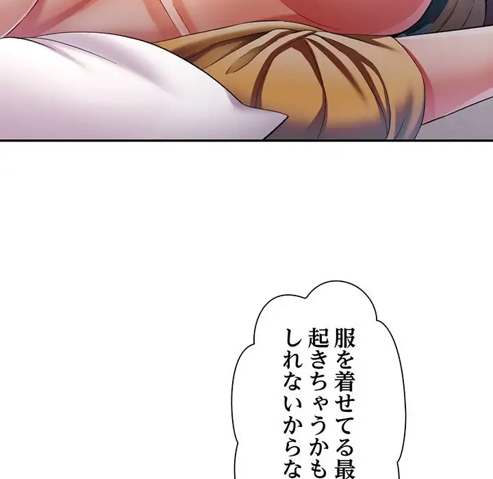 麗しのあなた 第22話 - 134