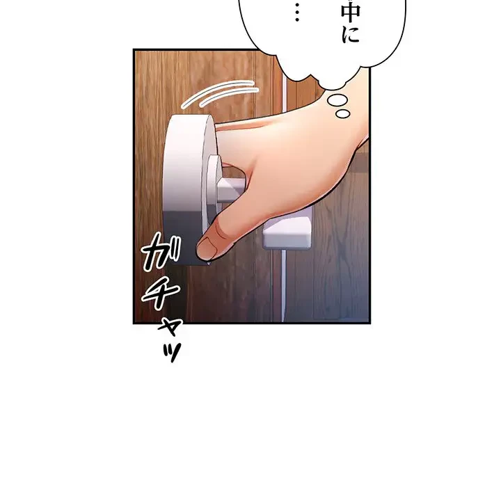 麗しのあなた 第22話 - 135