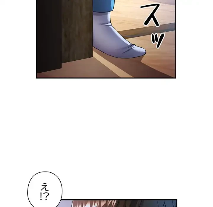 麗しのあなた 第22話 - 137