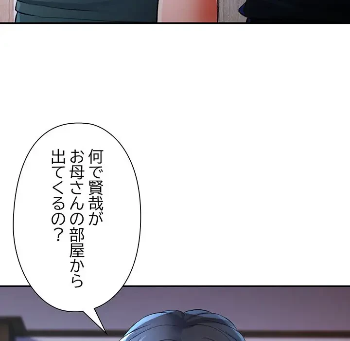 麗しのあなた 第22話 - 141