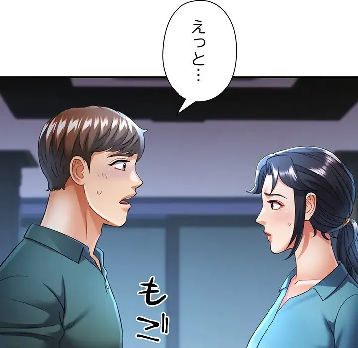 麗しのあなた 第22話 - 144