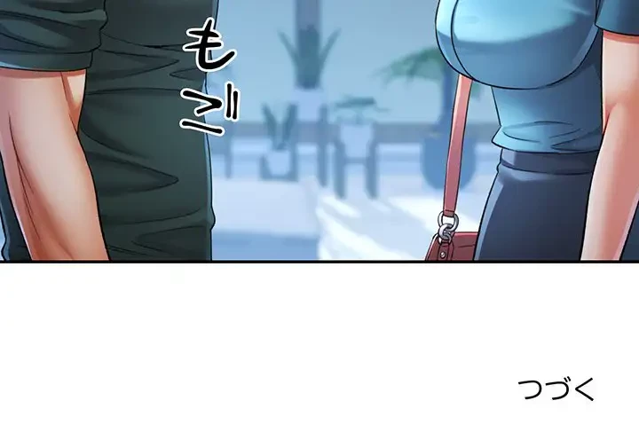 麗しのあなた 第22話 - 145