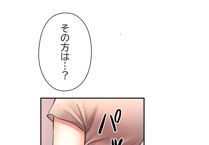 麗しのあなた 第24話 - 1