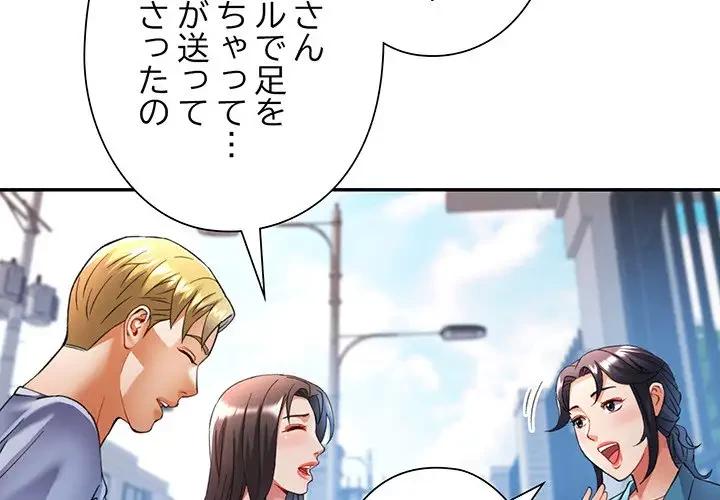 麗しのあなた 第24話 - 4