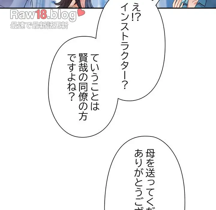 麗しのあなた 第24話 - 5