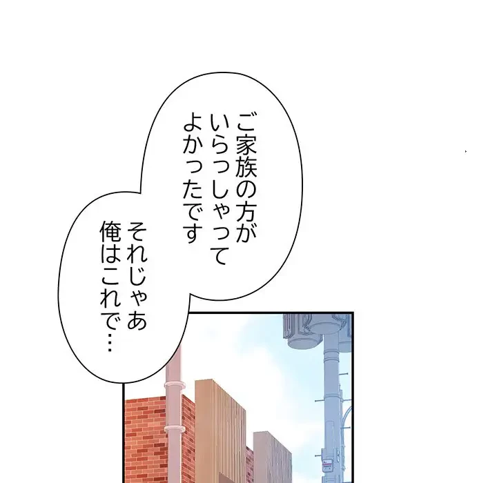 麗しのあなた 第24話 - 9