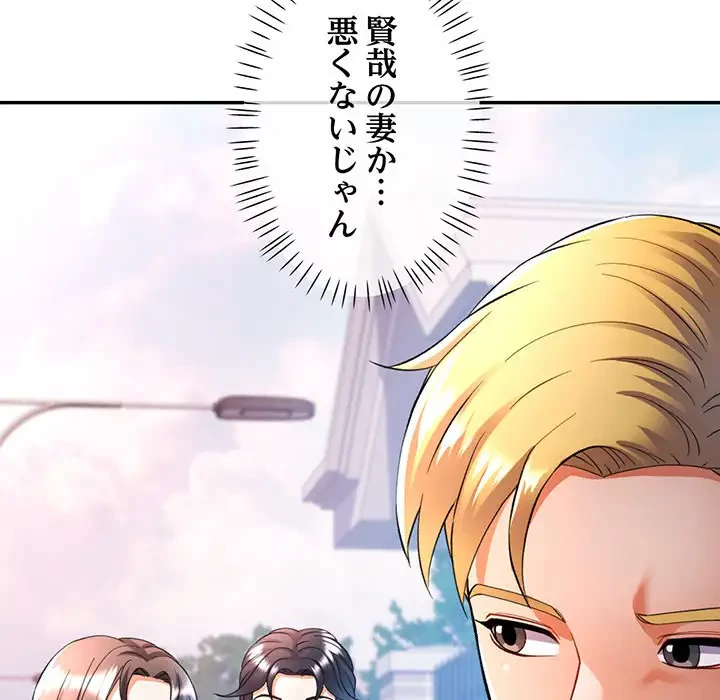 麗しのあなた 第24話 - 11