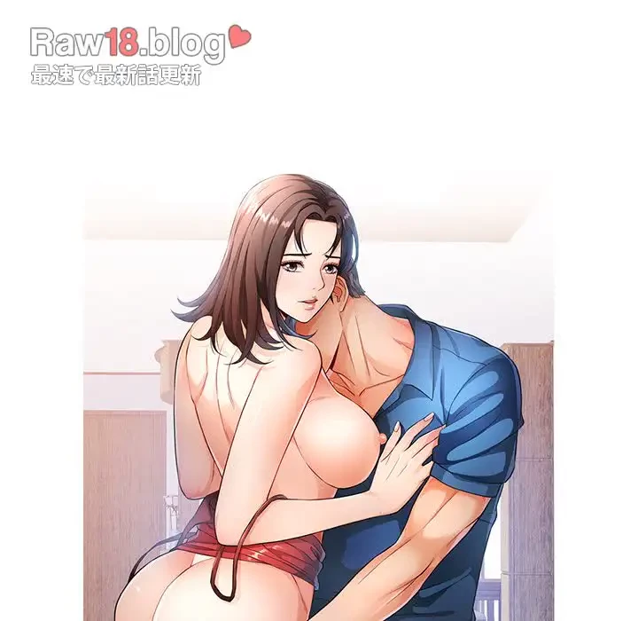 麗しのあなた 第24話 - 13