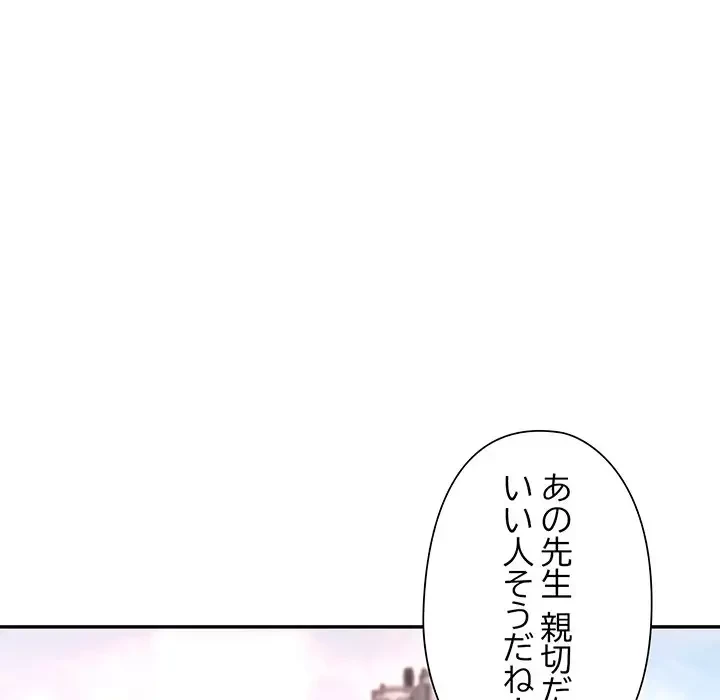 麗しのあなた 第24話 - 15