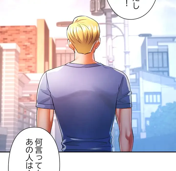 麗しのあなた 第24話 - 16