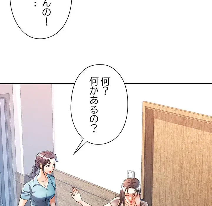 麗しのあなた 第24話 - 17