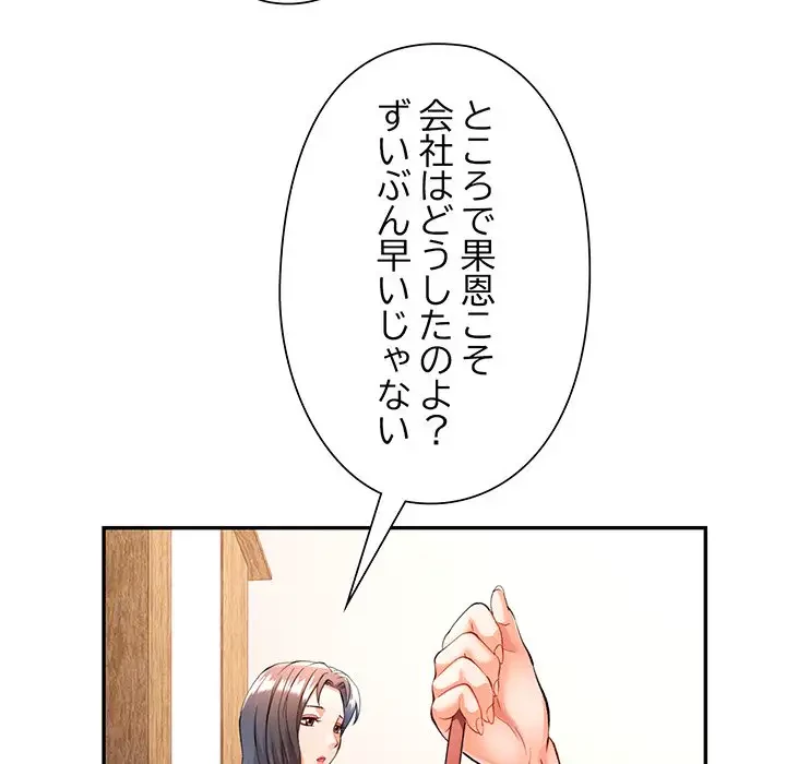 麗しのあなた 第24話 - 19