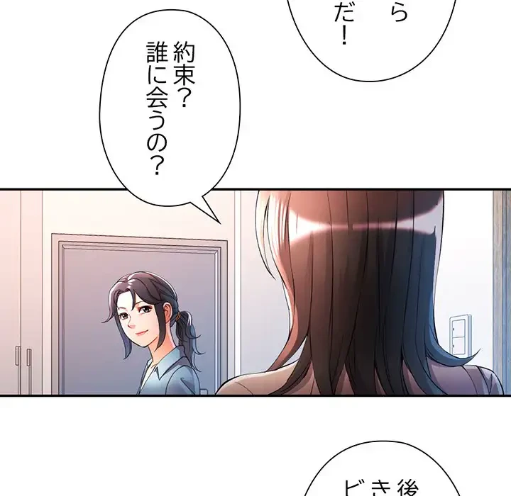 麗しのあなた 第24話 - 21