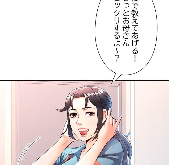 麗しのあなた 第24話 - 22