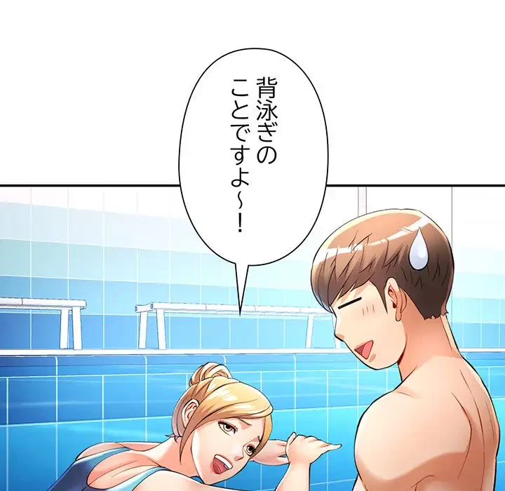 麗しのあなた 第24話 - 31