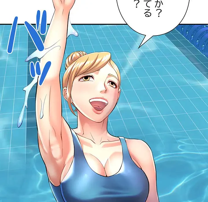 麗しのあなた 第24話 - 33