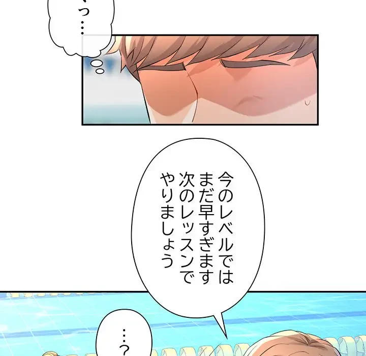 麗しのあなた 第24話 - 35