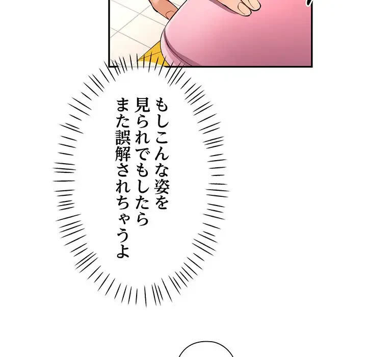 麗しのあなた 第24話 - 38