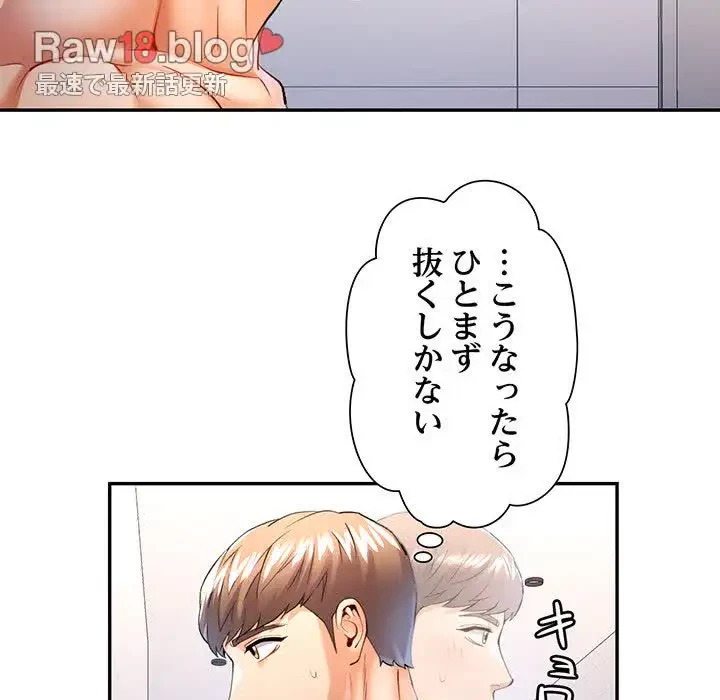 麗しのあなた 第24話 - 43