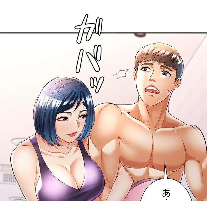 麗しのあなた 第24話 - 45