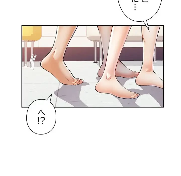 麗しのあなた 第24話 - 47